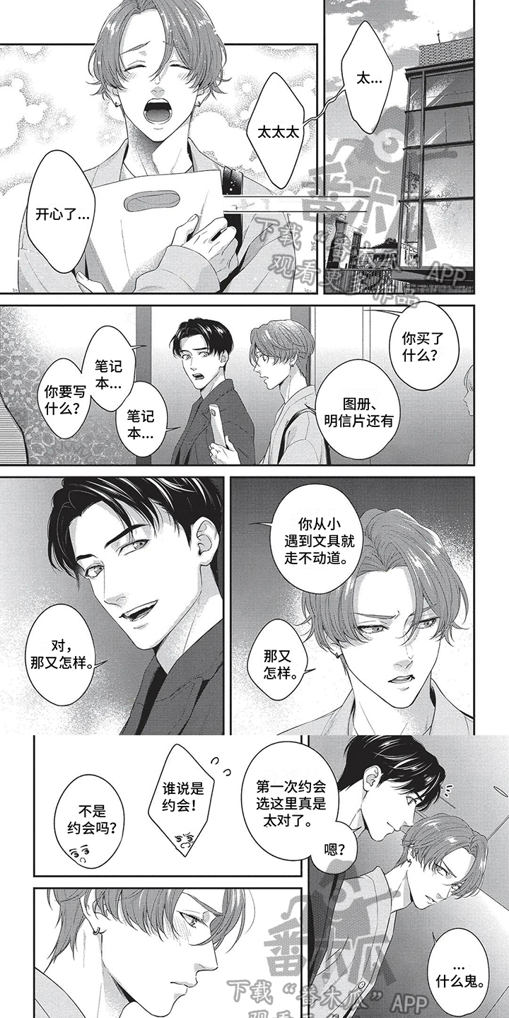 第15章：约会0