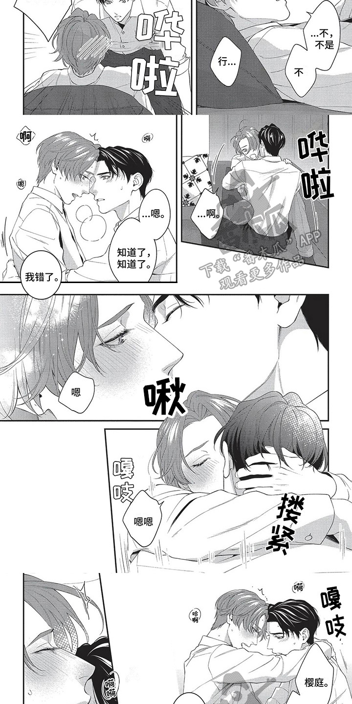 第35章：多心眼【完结】5