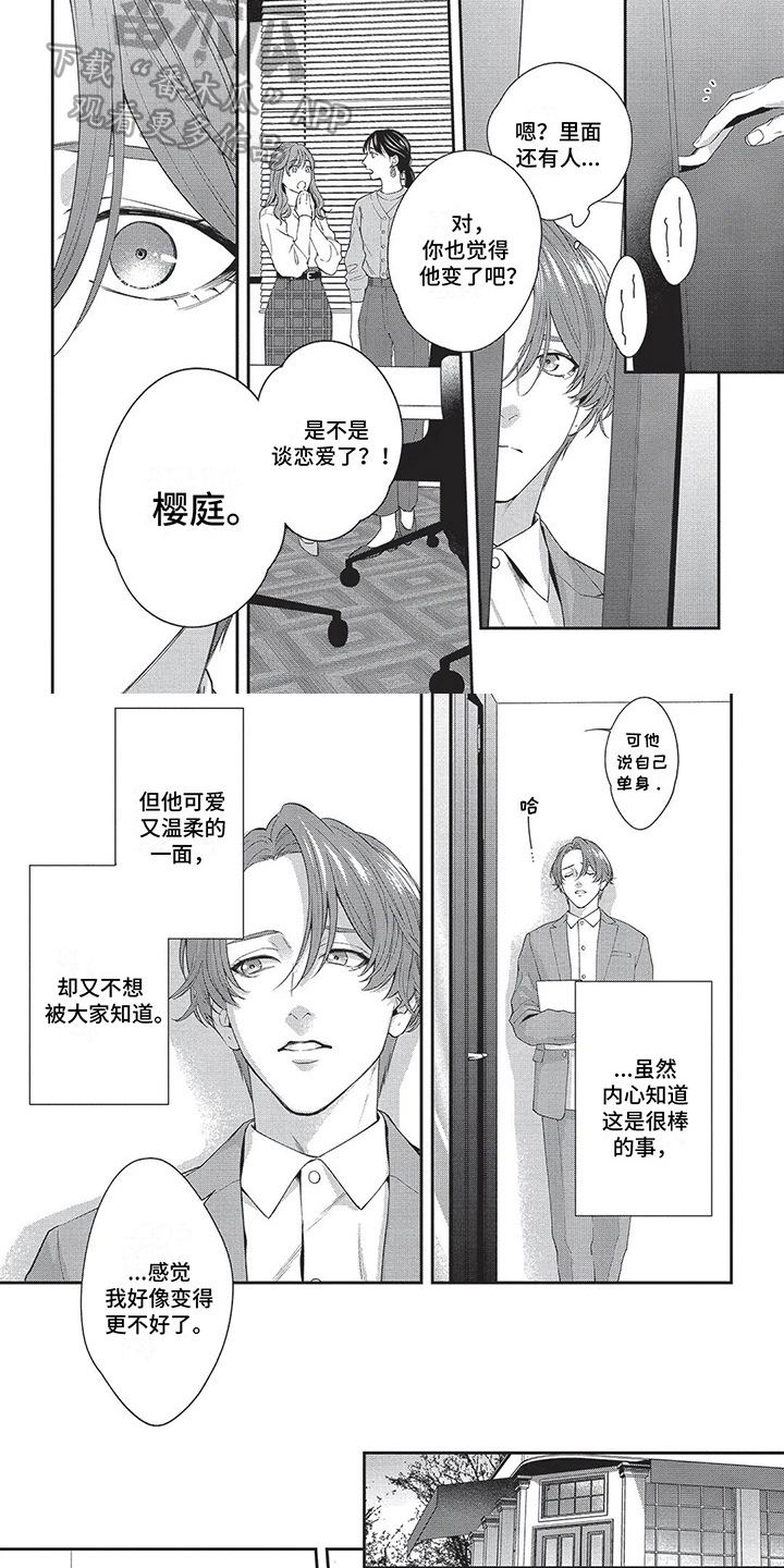 第33章：变了很多5