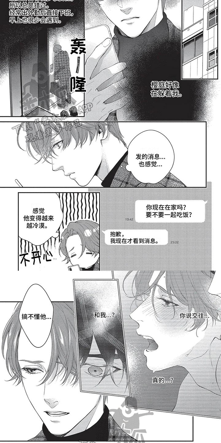 第21章：分组3