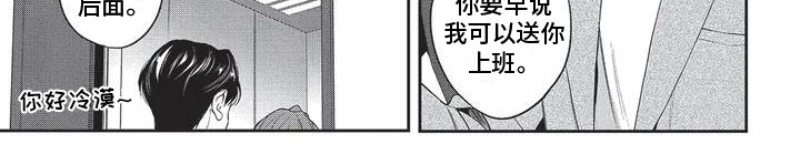 第6章：不是巧合6