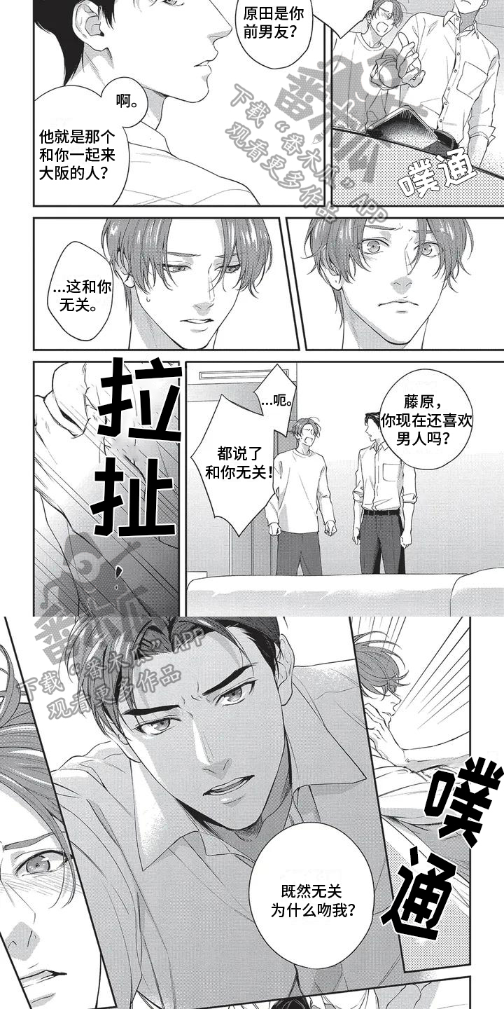 第9章：身份3