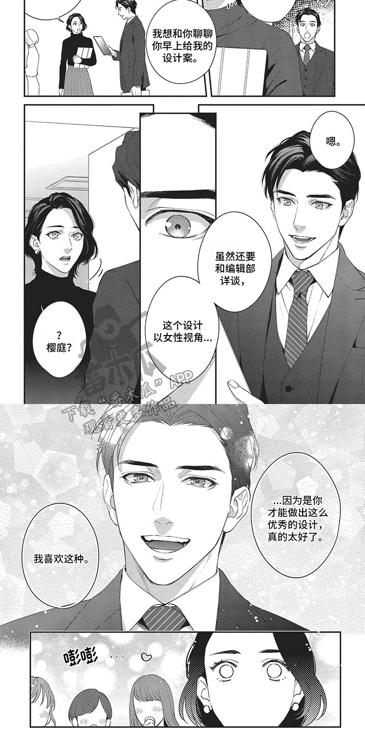 第33章：变了很多2