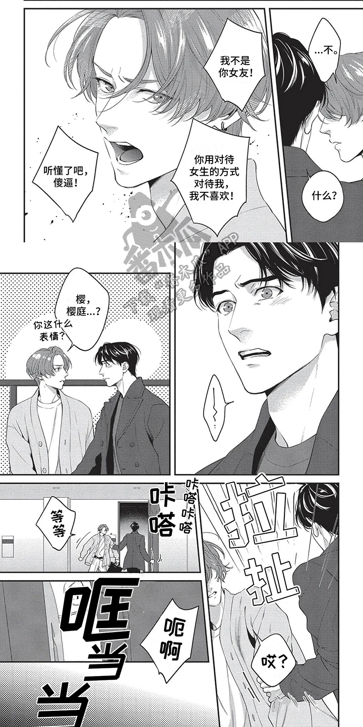 第16章：生气4