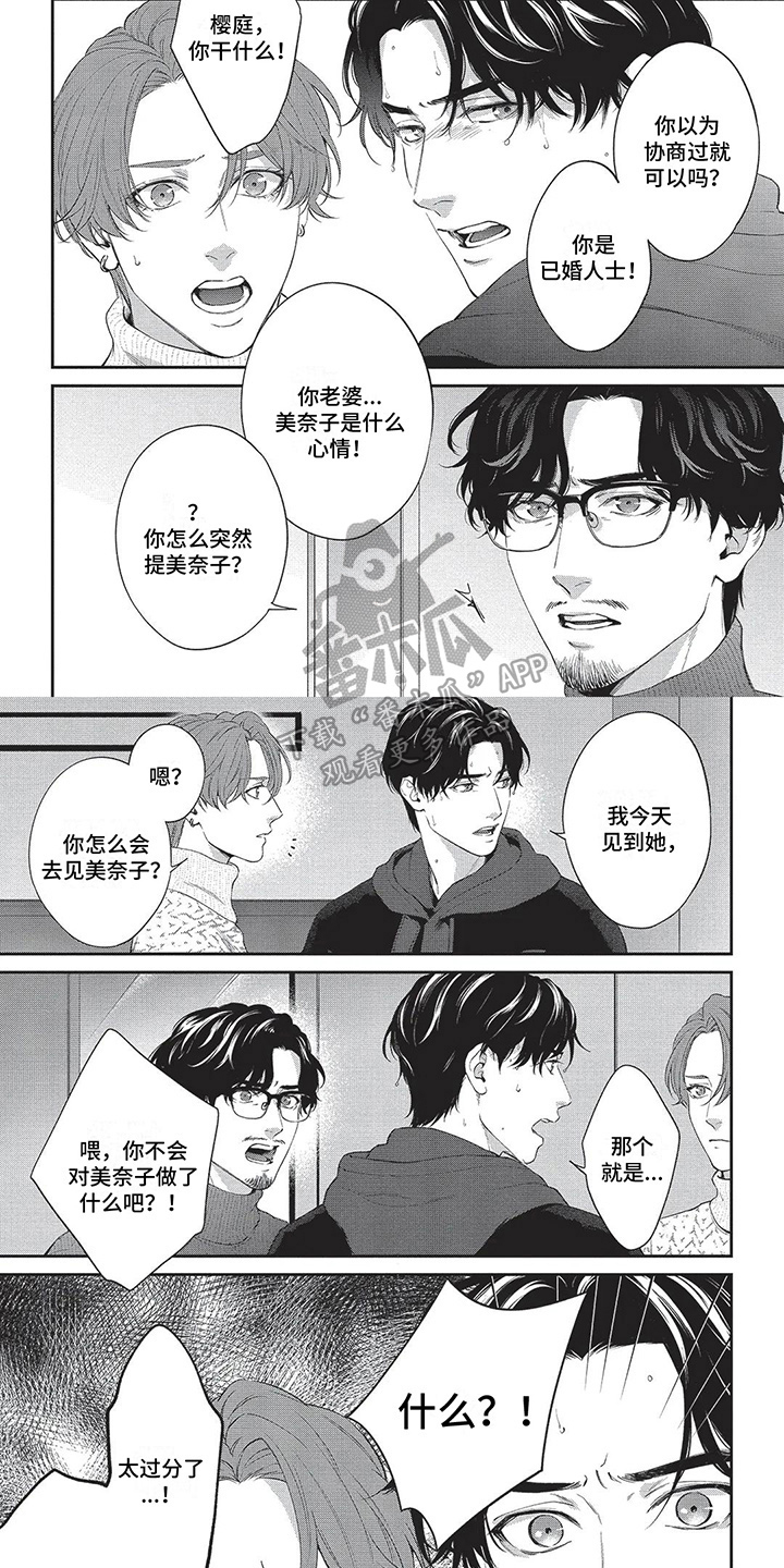 第29章：感谢1