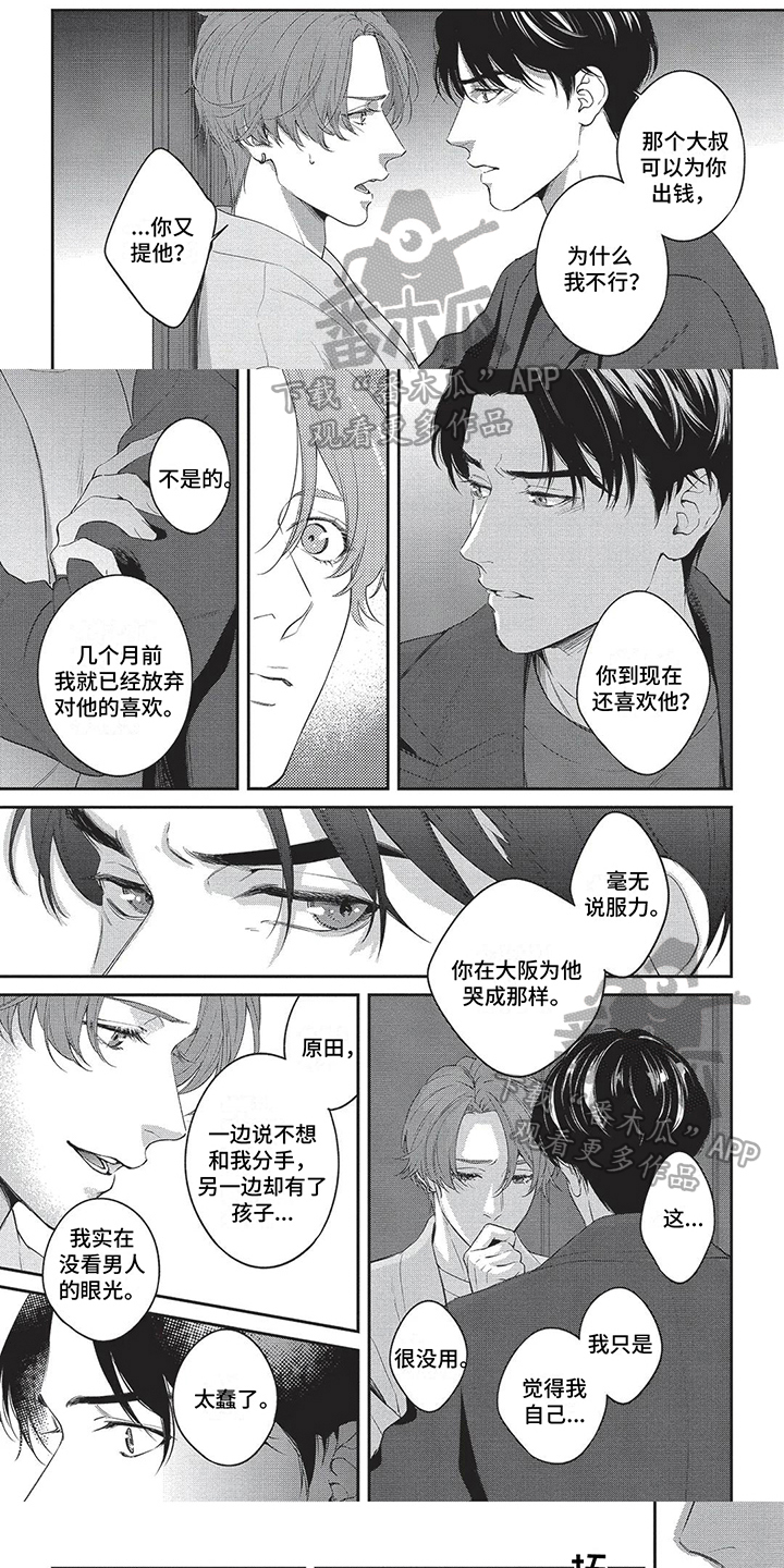 第17章：和你一起0