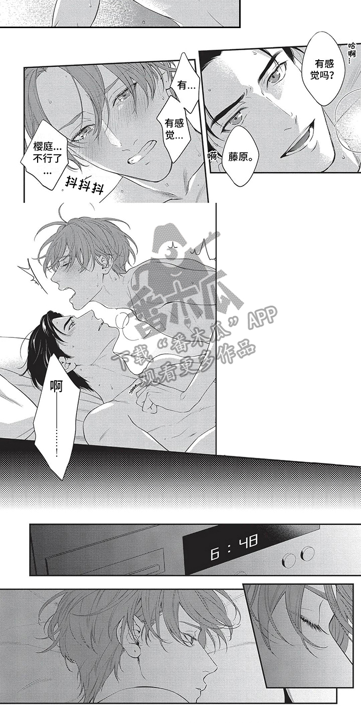 第12章：亲近2