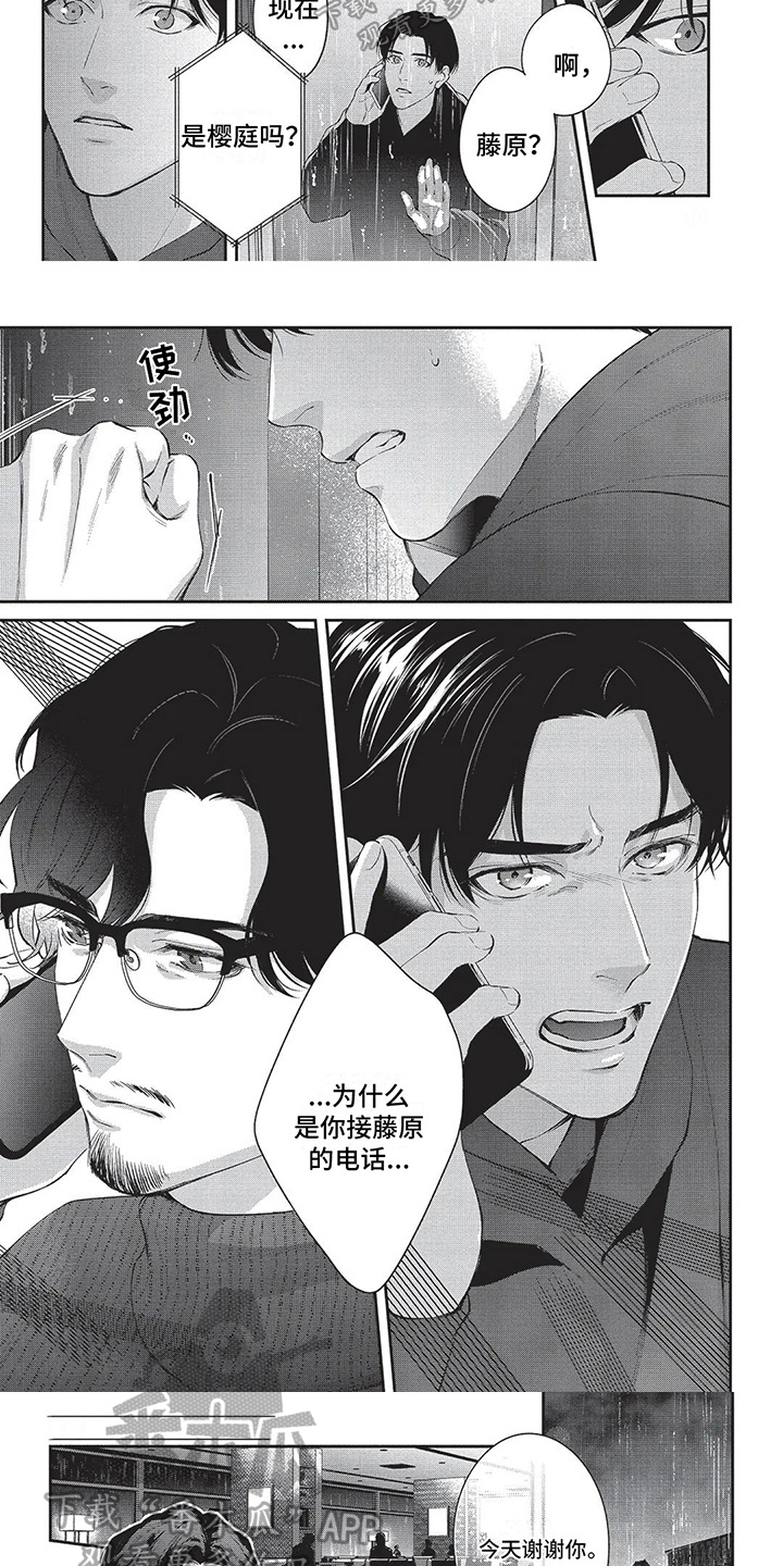 第27章：倾诉2