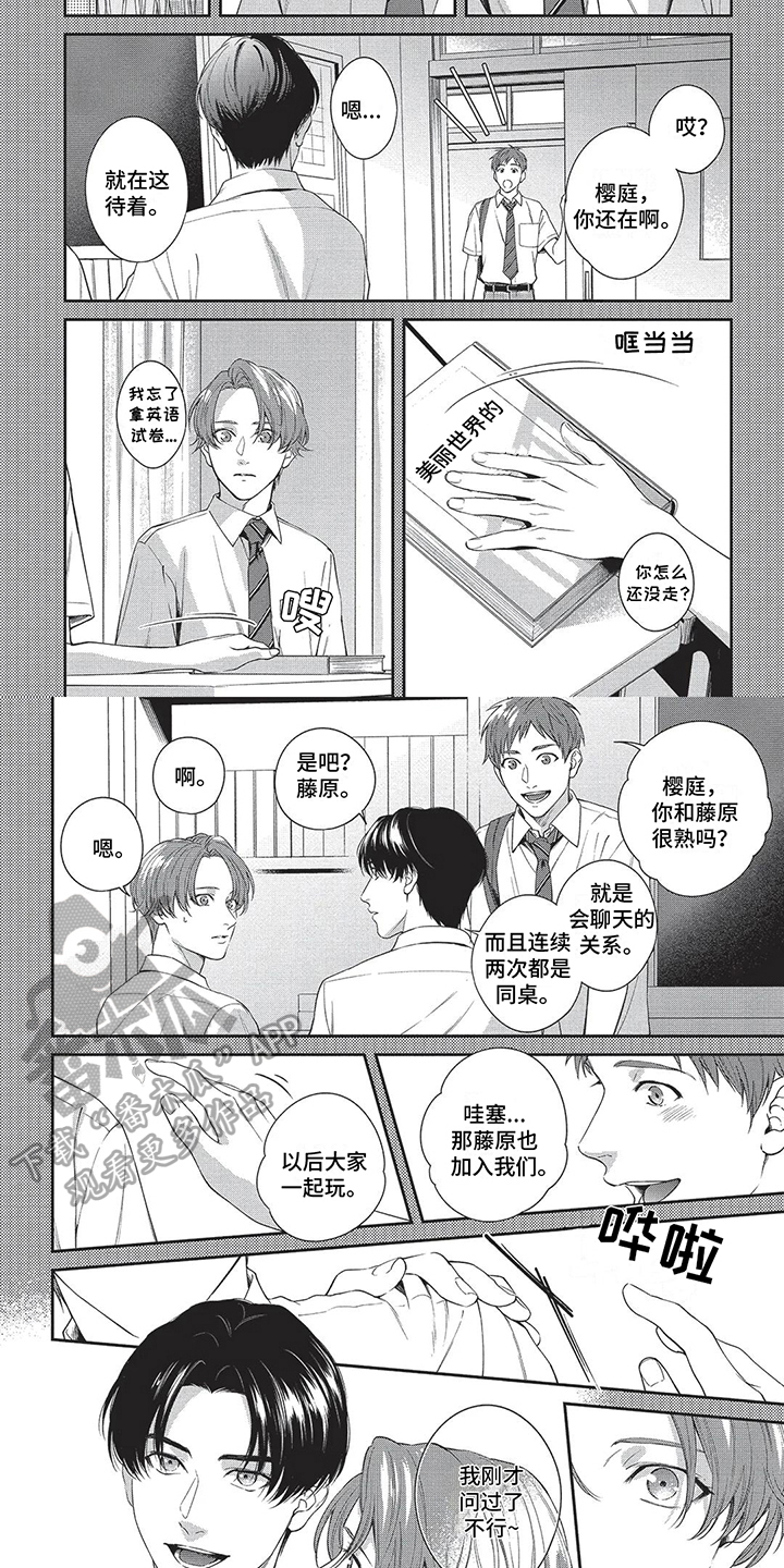 第11章：初恋1
