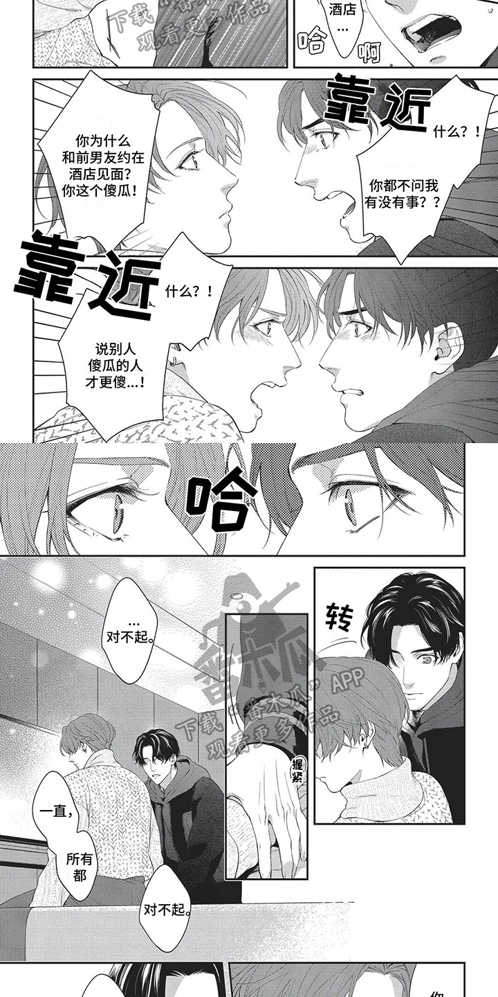 第30章：坦诚1