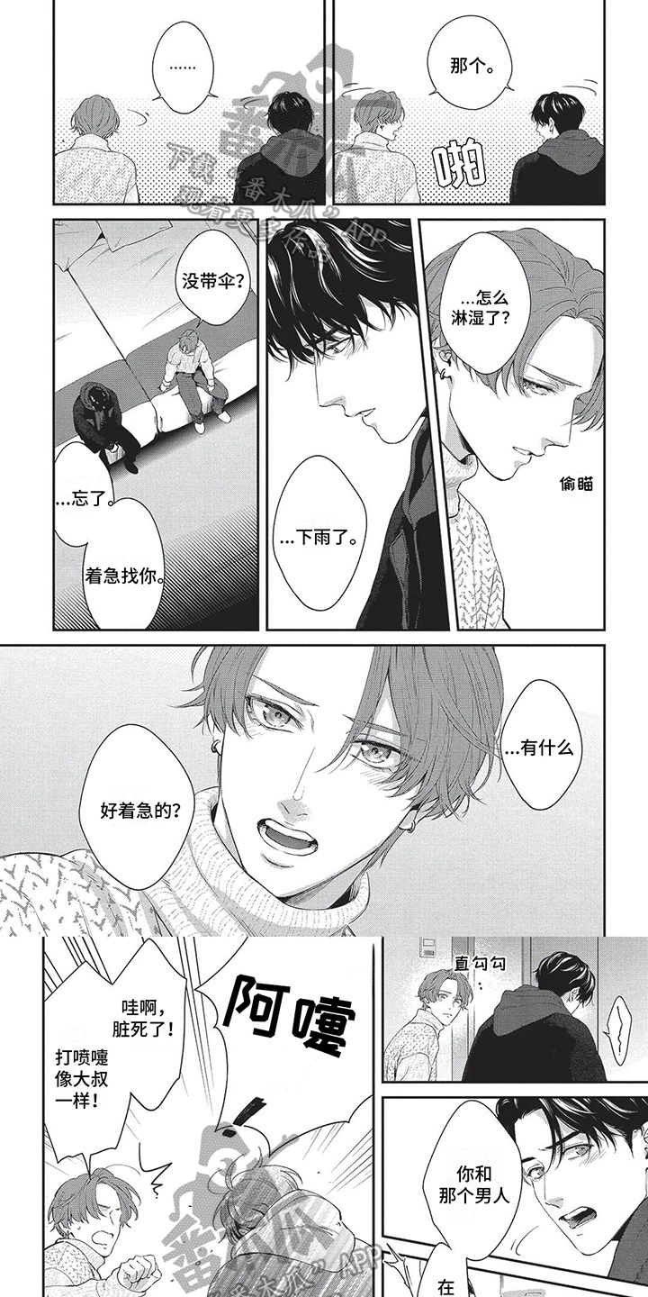 第30章：坦诚0
