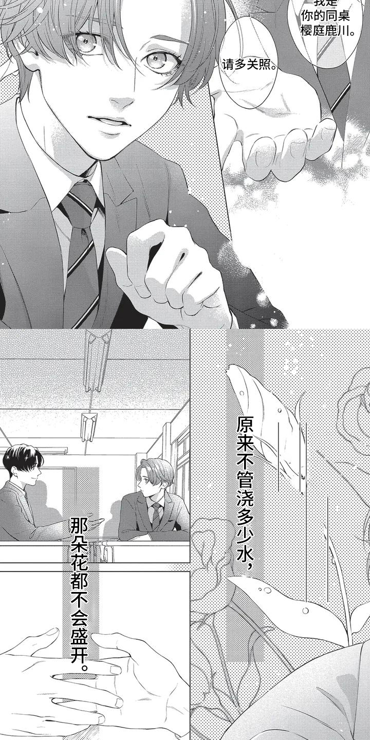 第1章：邻居1