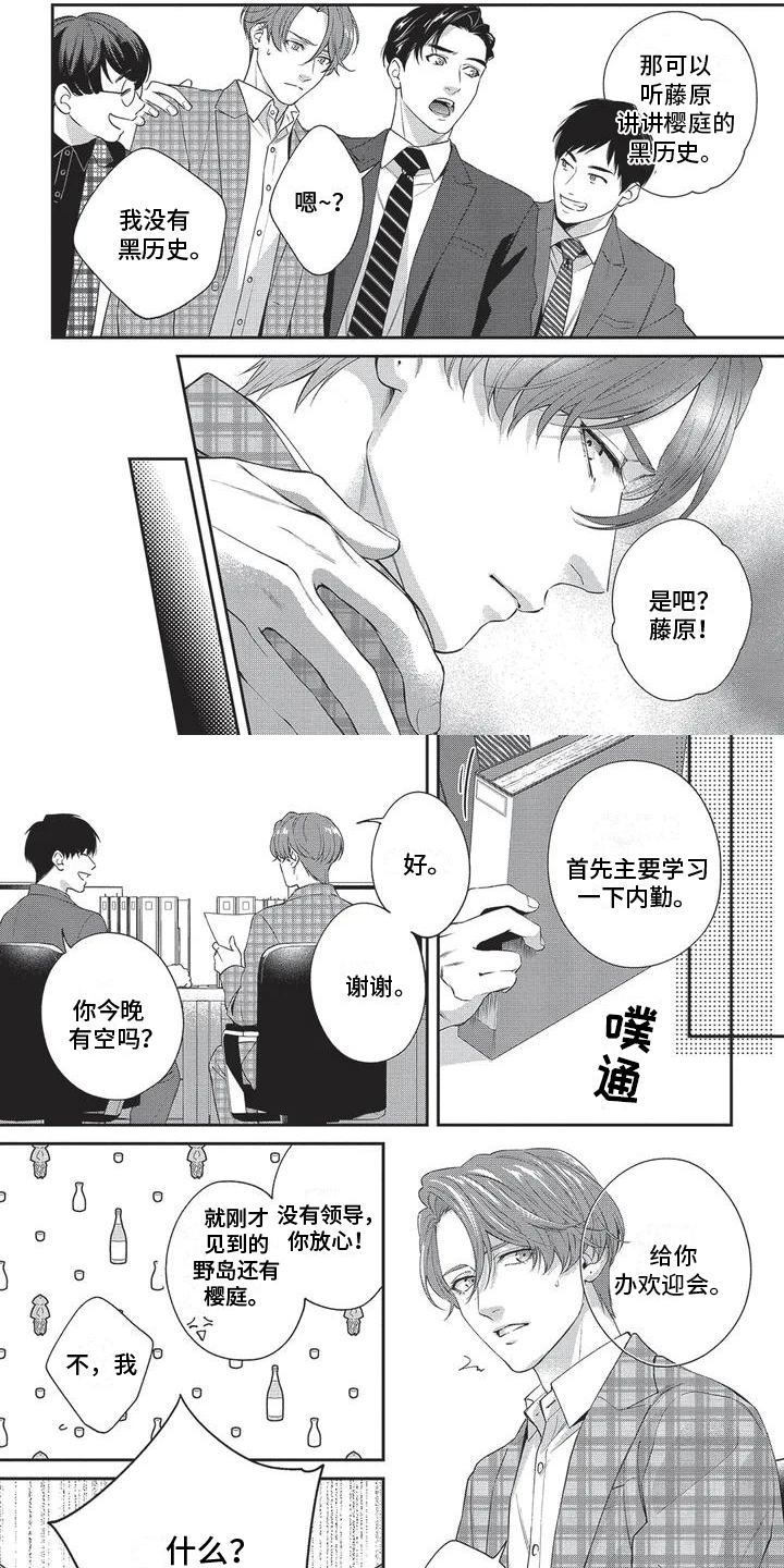 第2章：重逢4