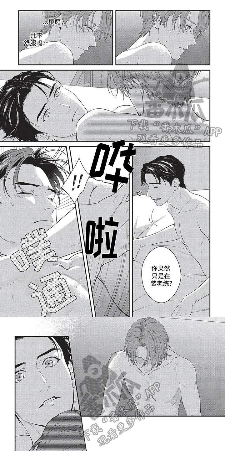 第12章：亲近0