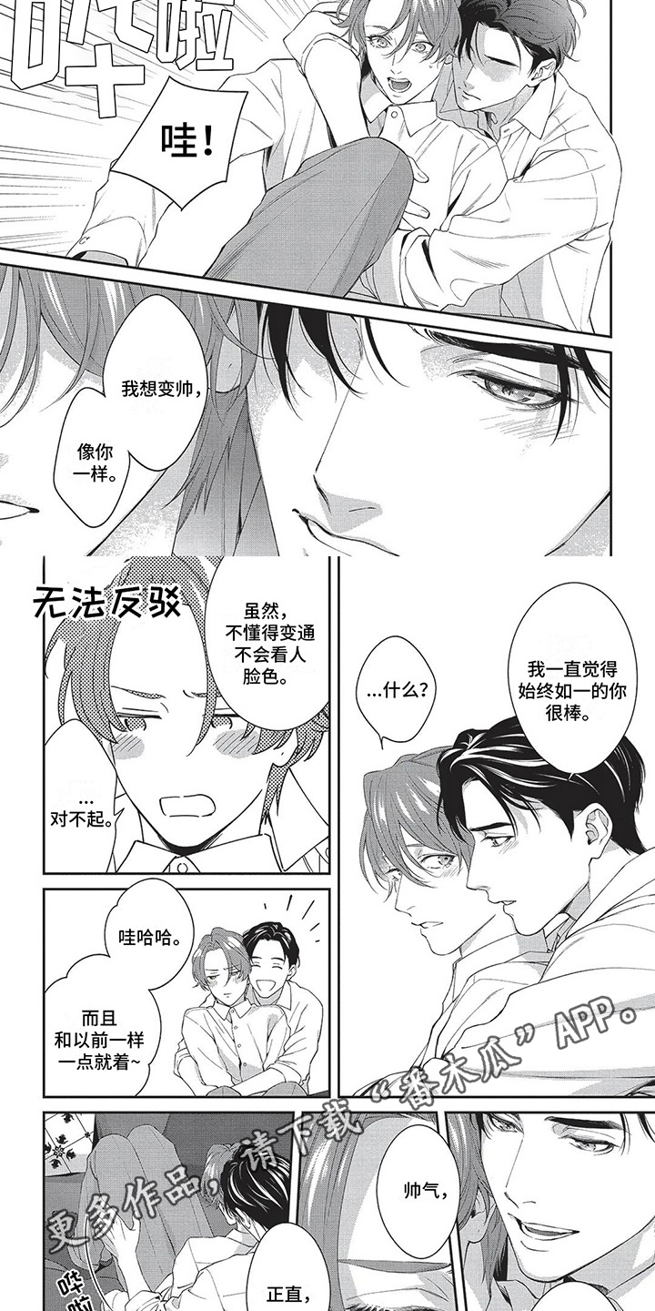 第34章：更帅了5