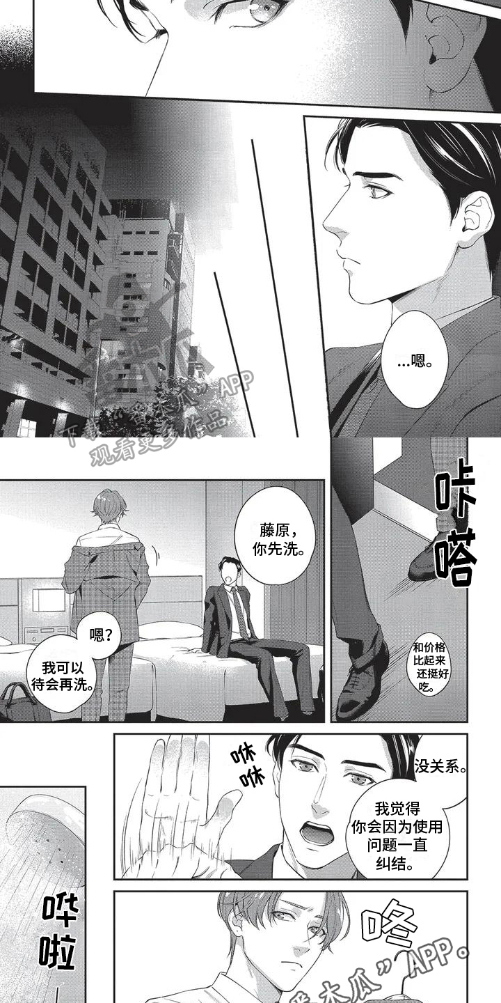 第8章：接近5