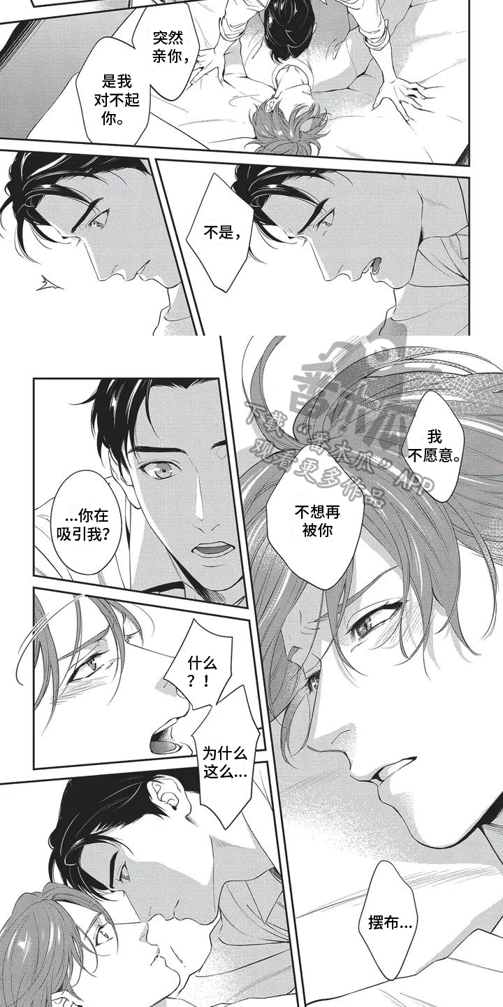 第9章：身份4