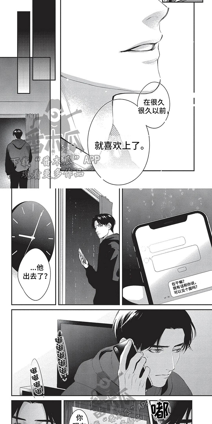 第27章：倾诉1