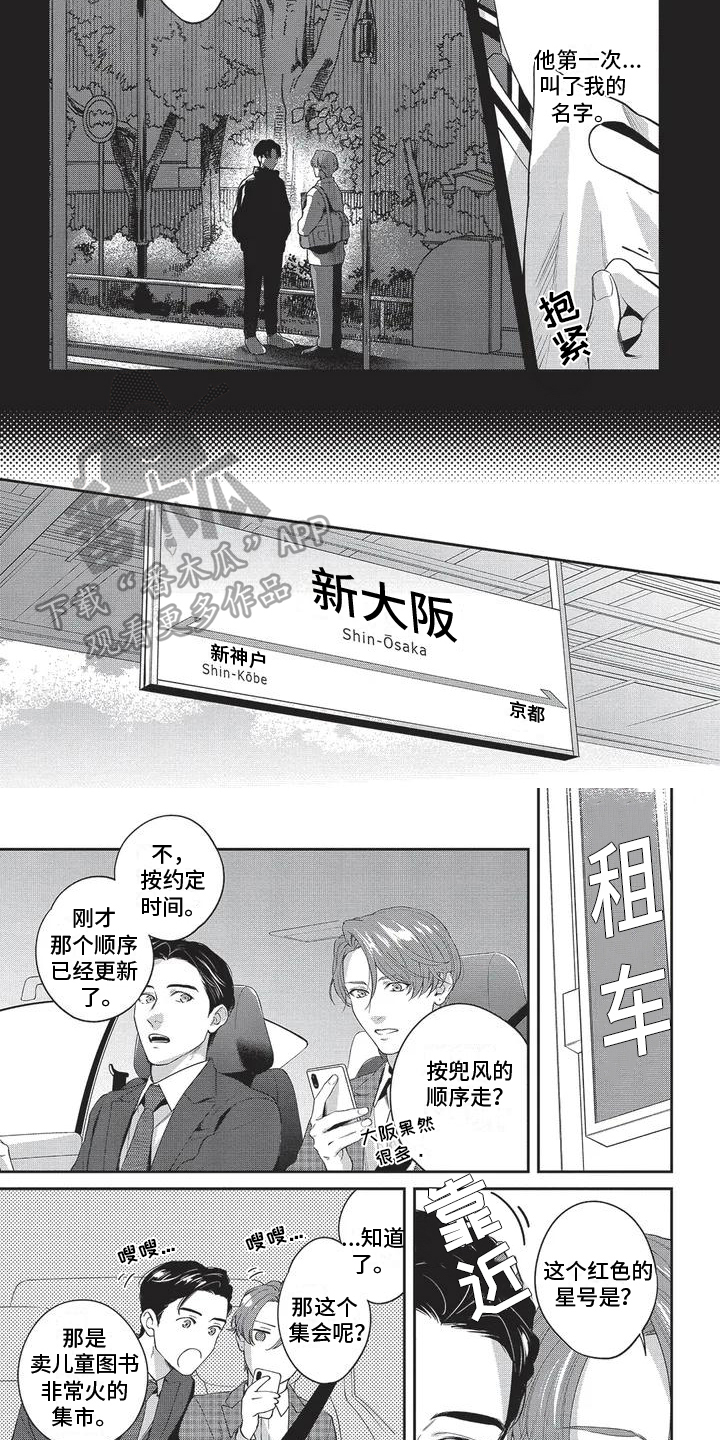 第8章：接近2
