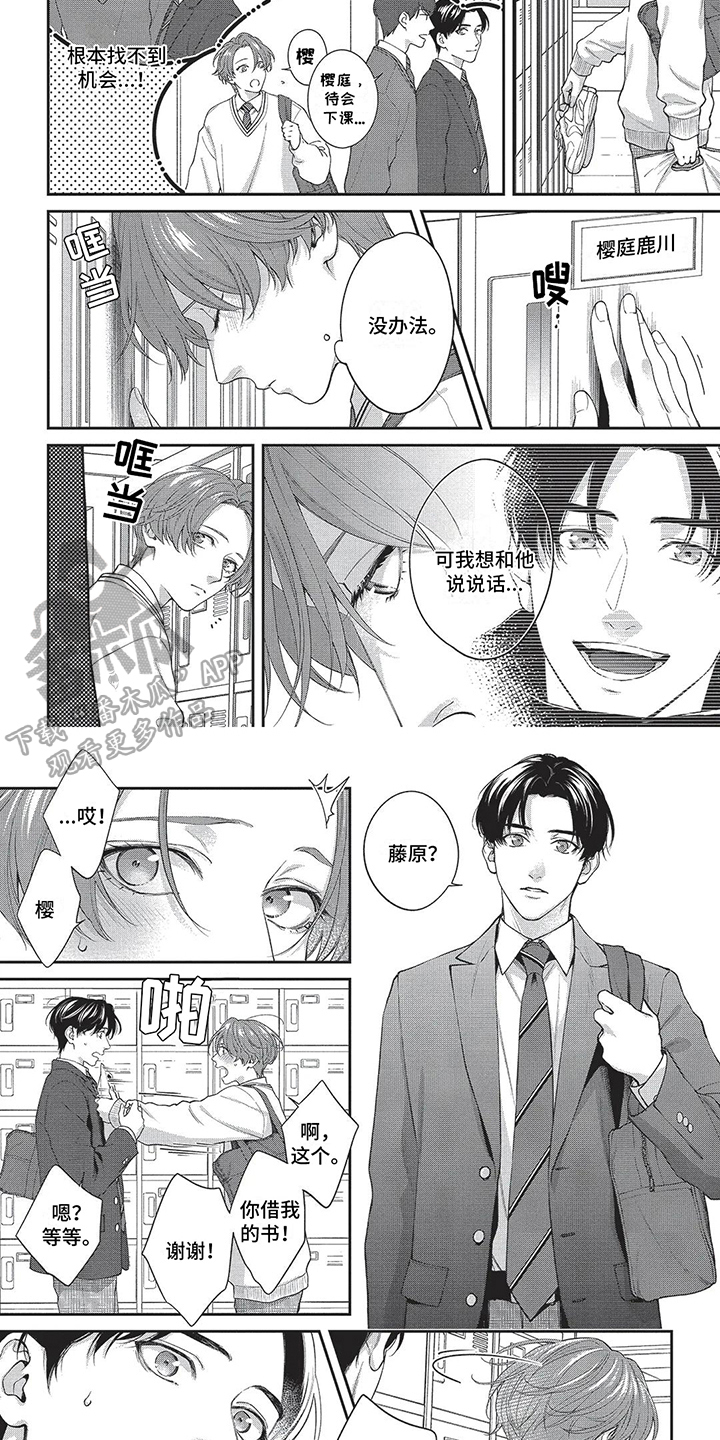 第18章：不会看人4