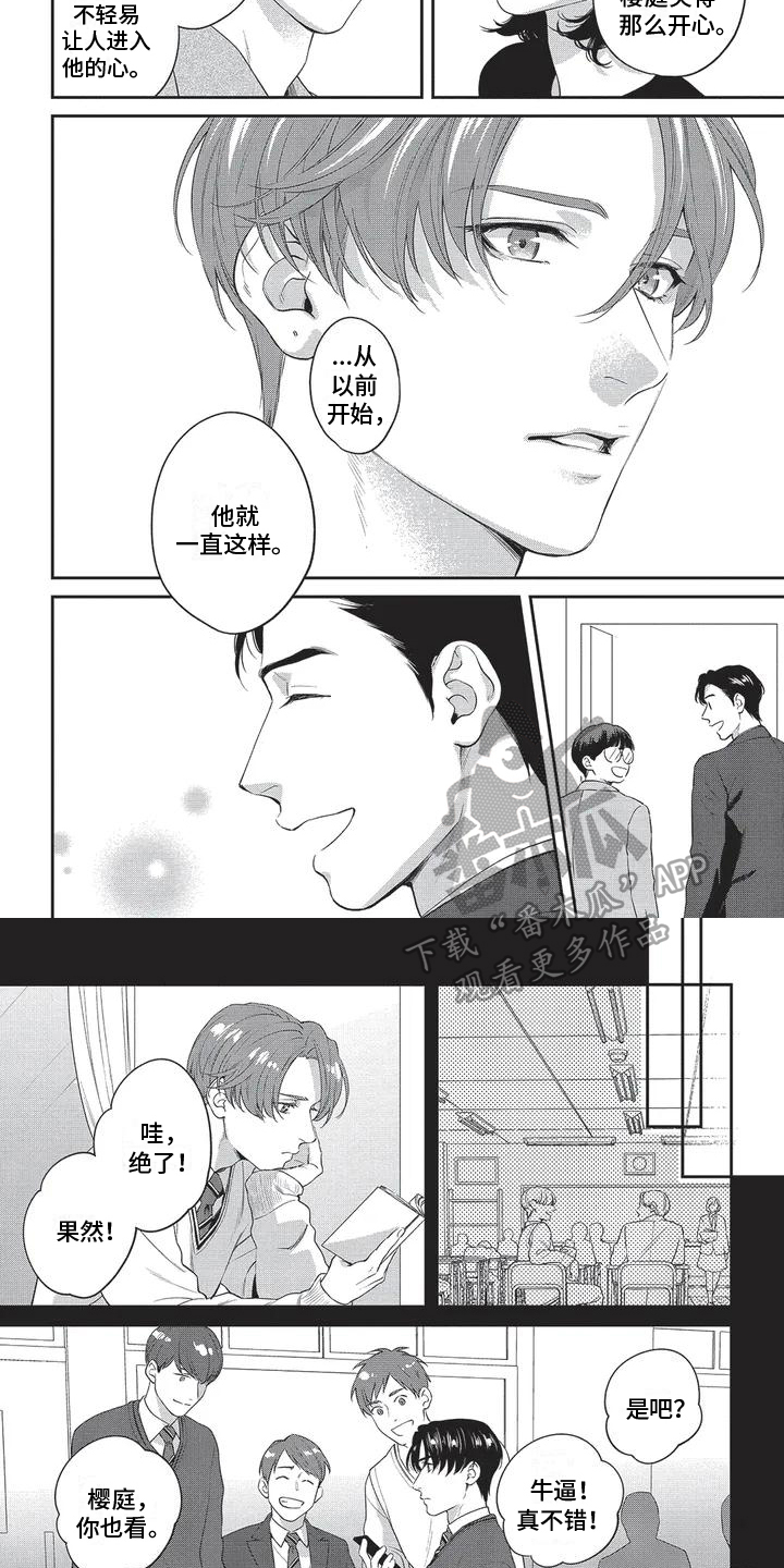 第7章：出差2