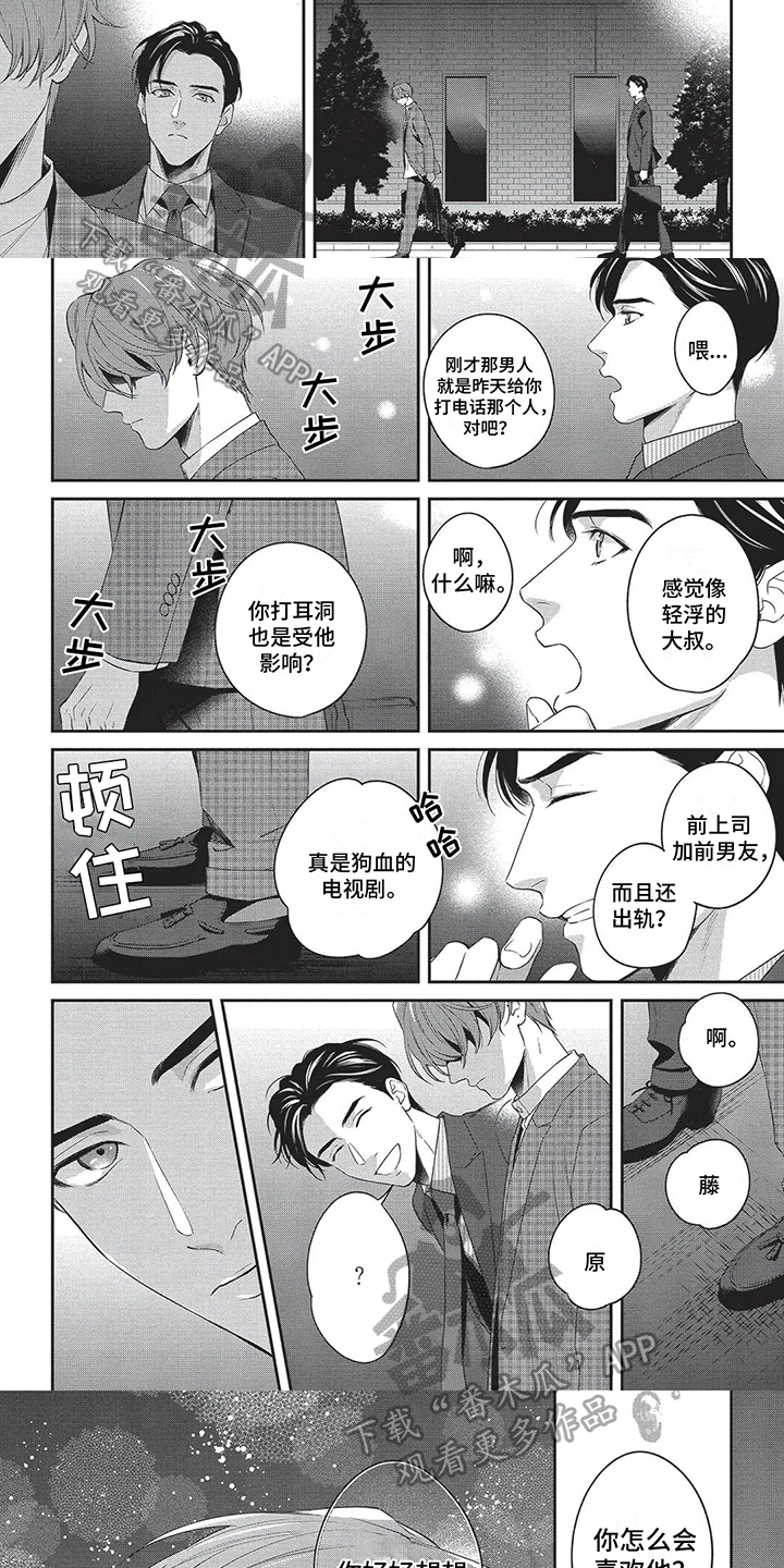 第14章：交往请求2