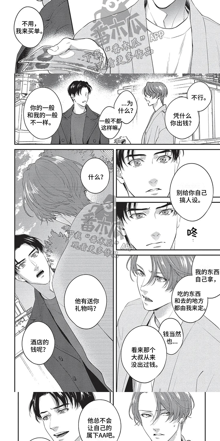 第16章：生气2