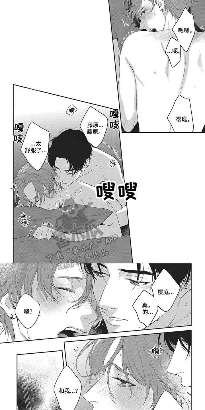 第17章：和你一起4