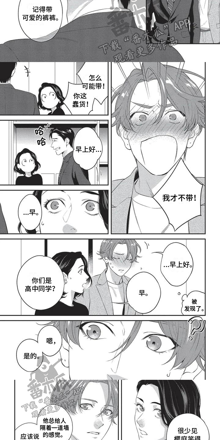 第7章：出差1