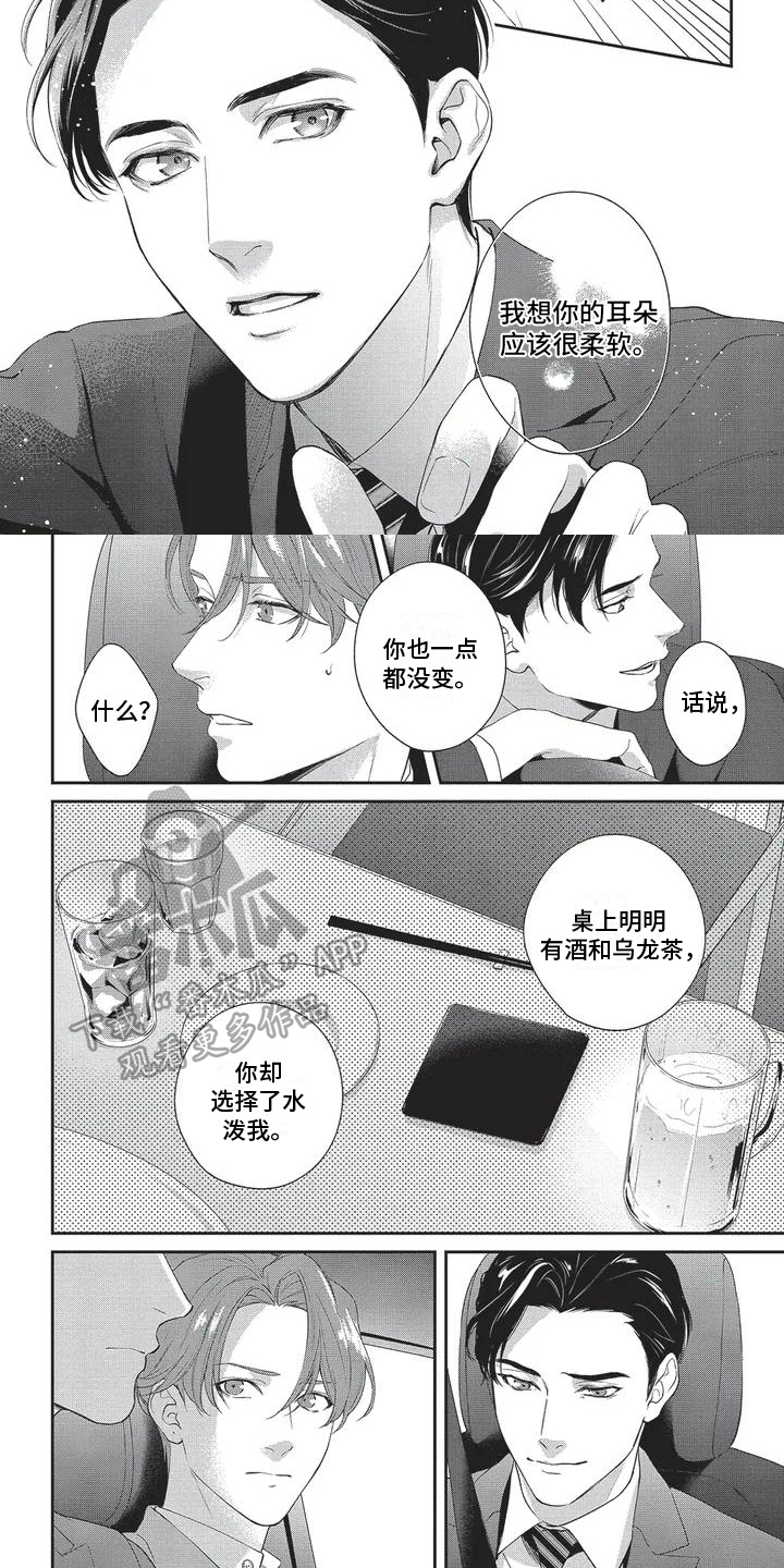 第4章：心软2