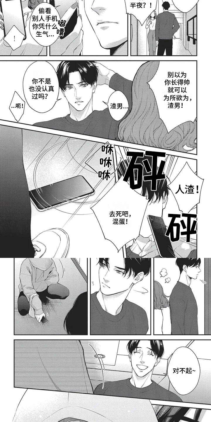 第1章：邻居3