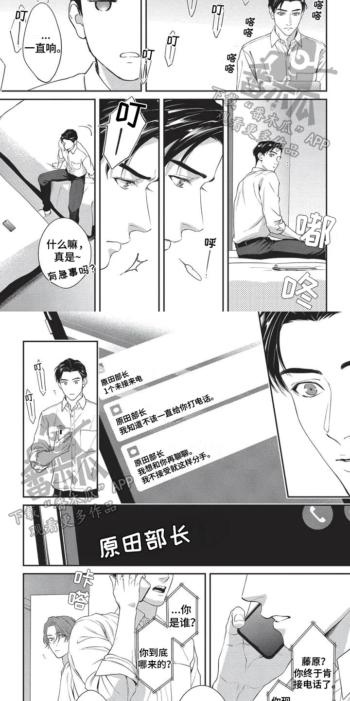 第9章：身份1