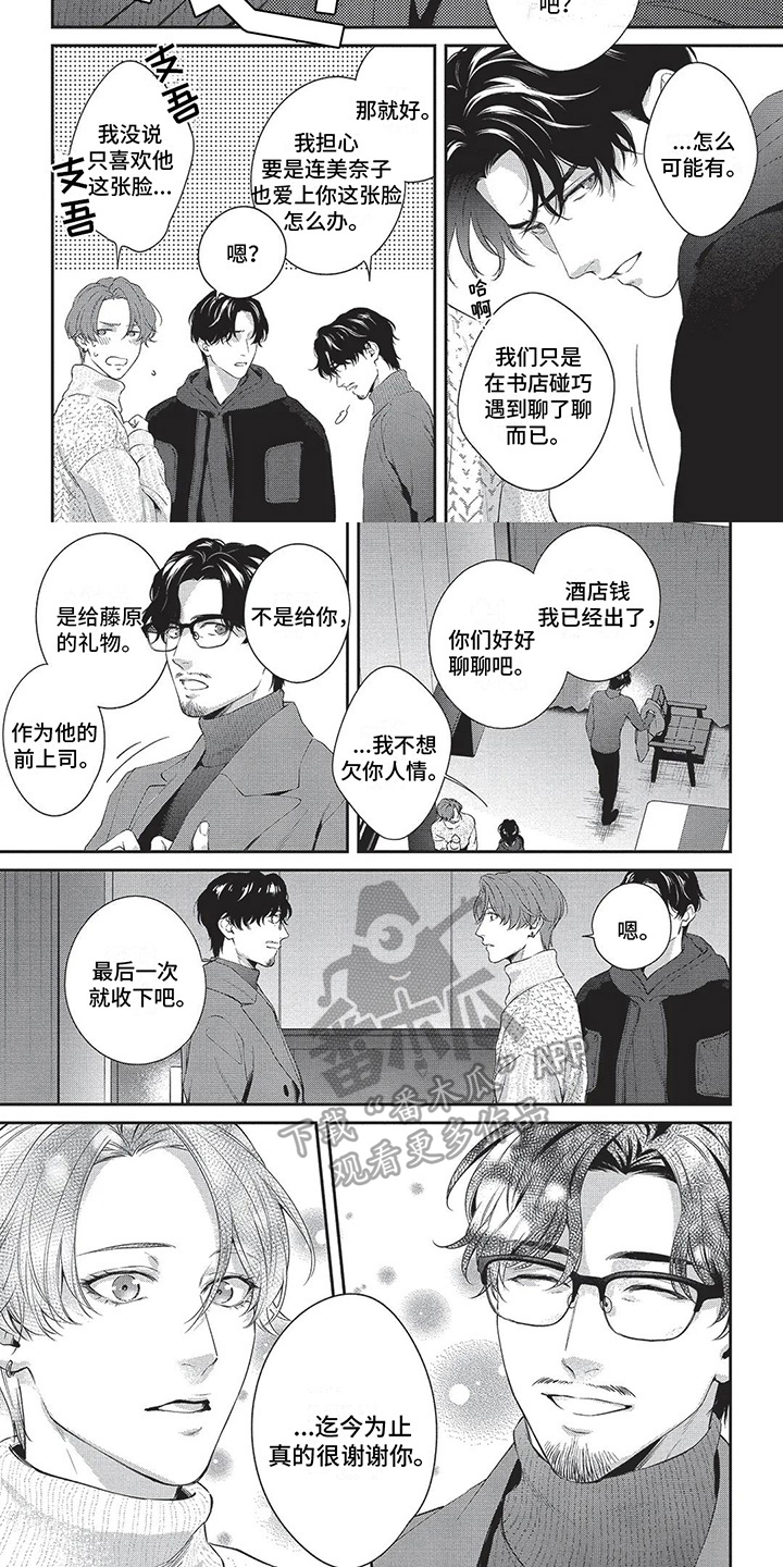 第29章：感谢4