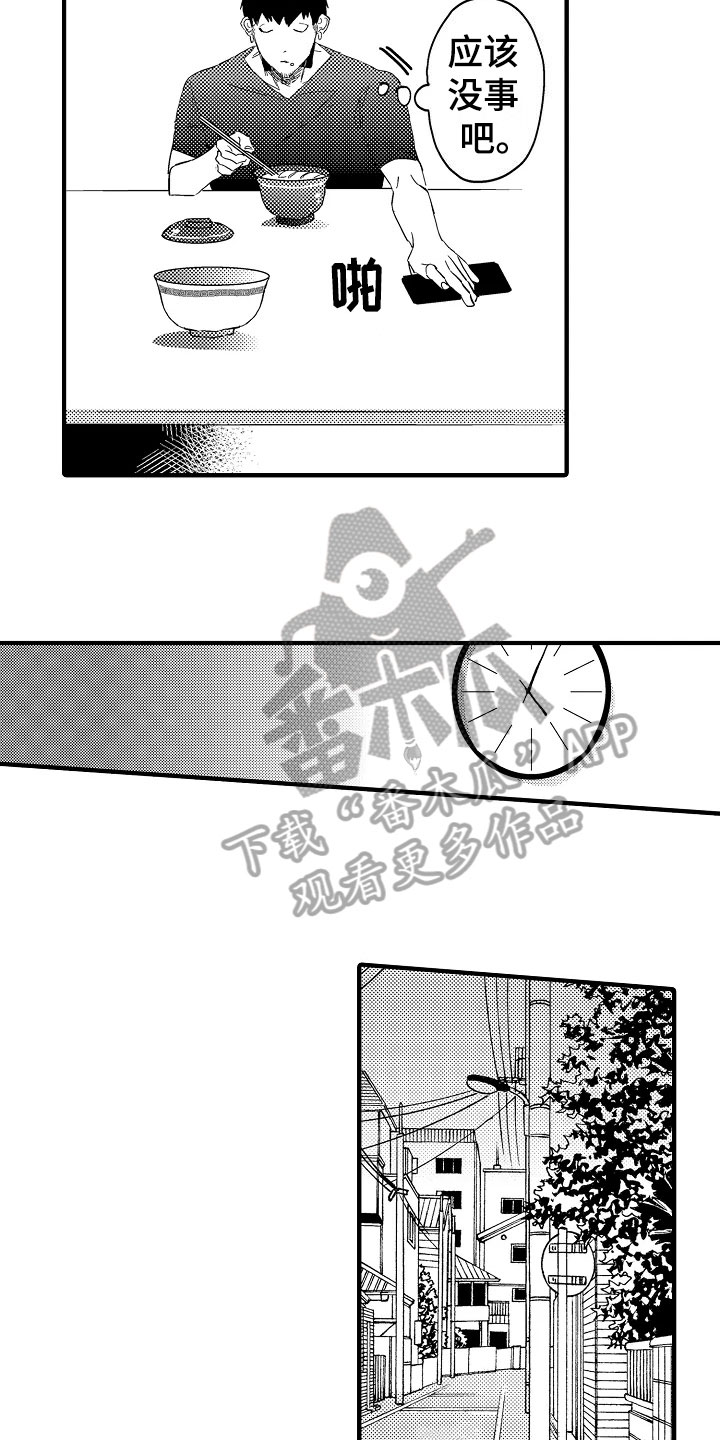 第21章：目睹9