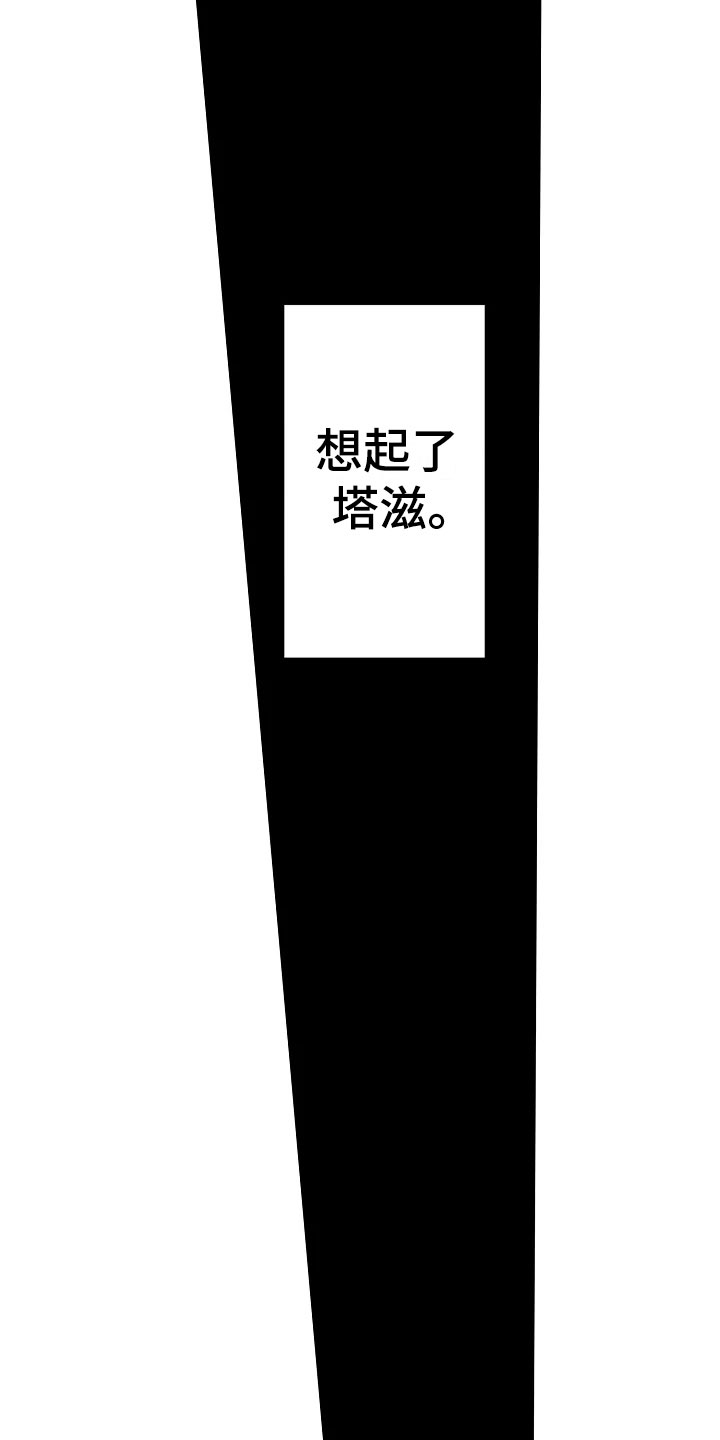 第20章：喜欢8