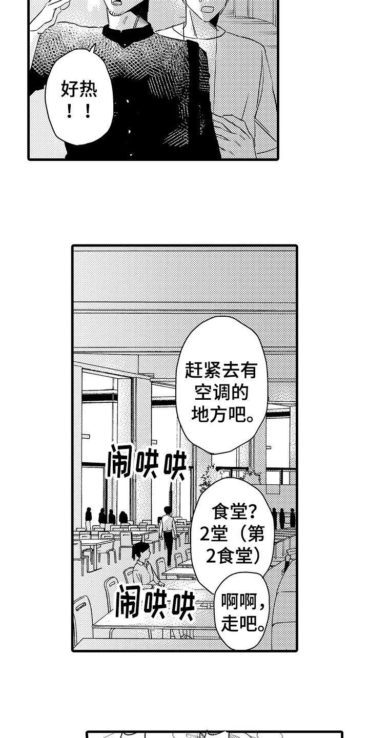 第3章：契机4