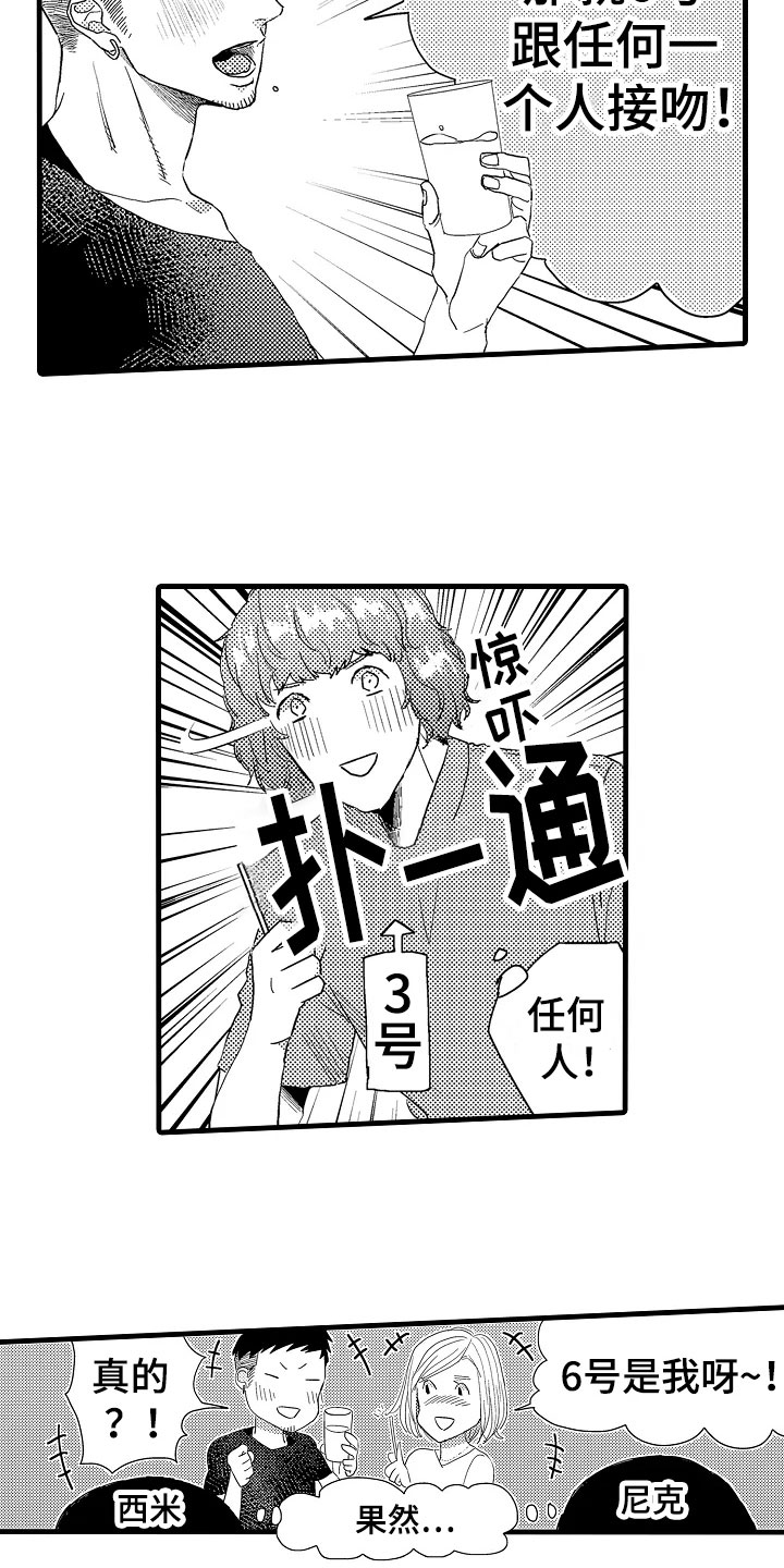 第11章：谣言1