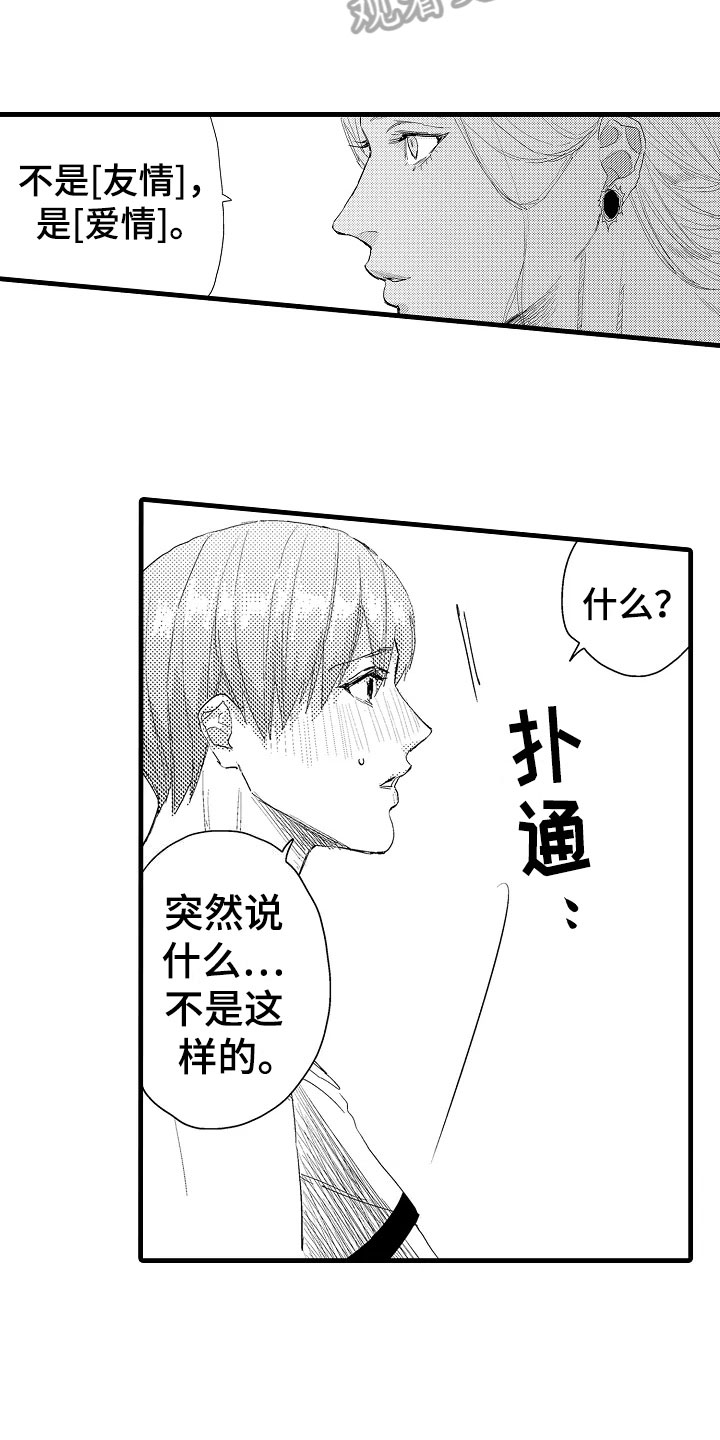 第19章：揭穿13