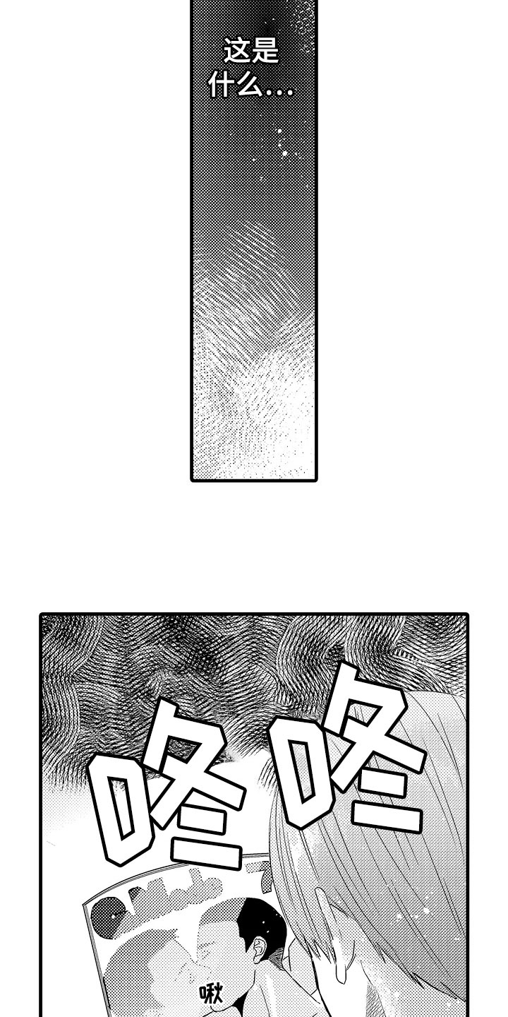 第4章：慌张12