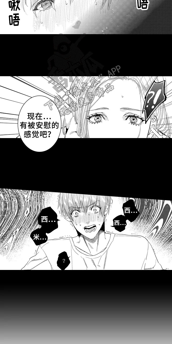 第13章：无所谓12