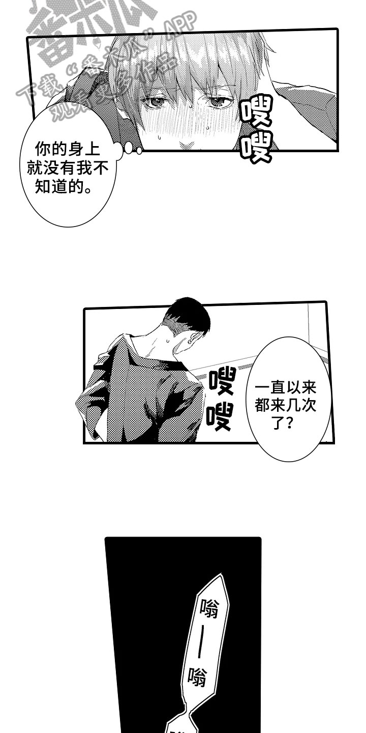 第17章：答应10