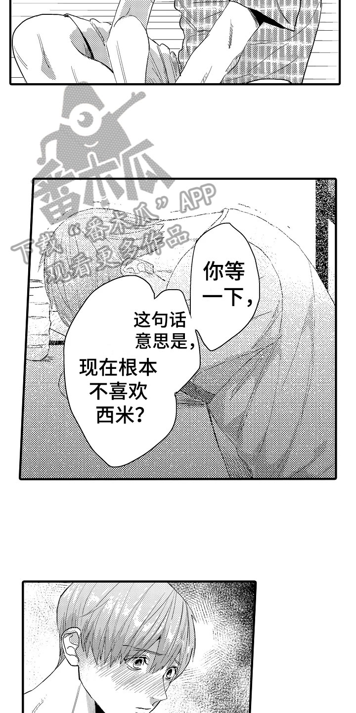 第25章：承认9
