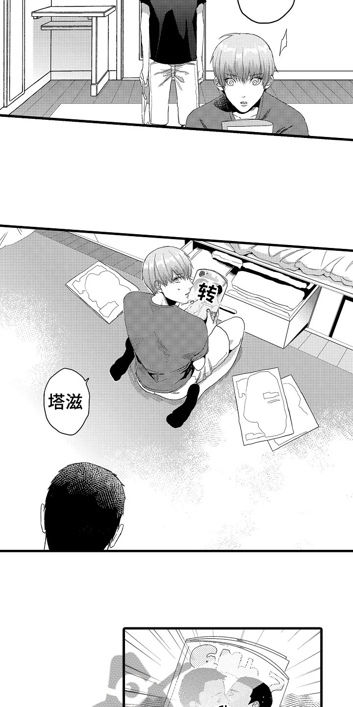 第4章：慌张16