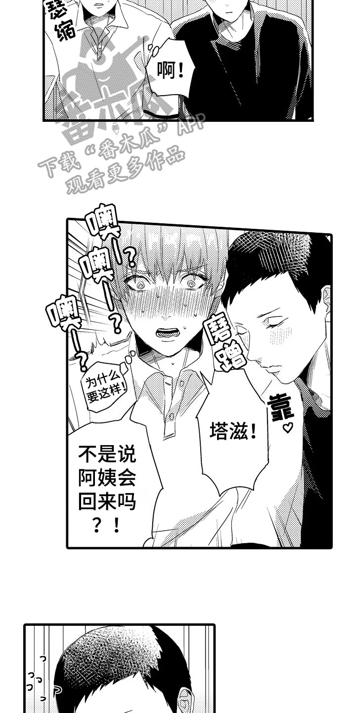 第9章：好奇2