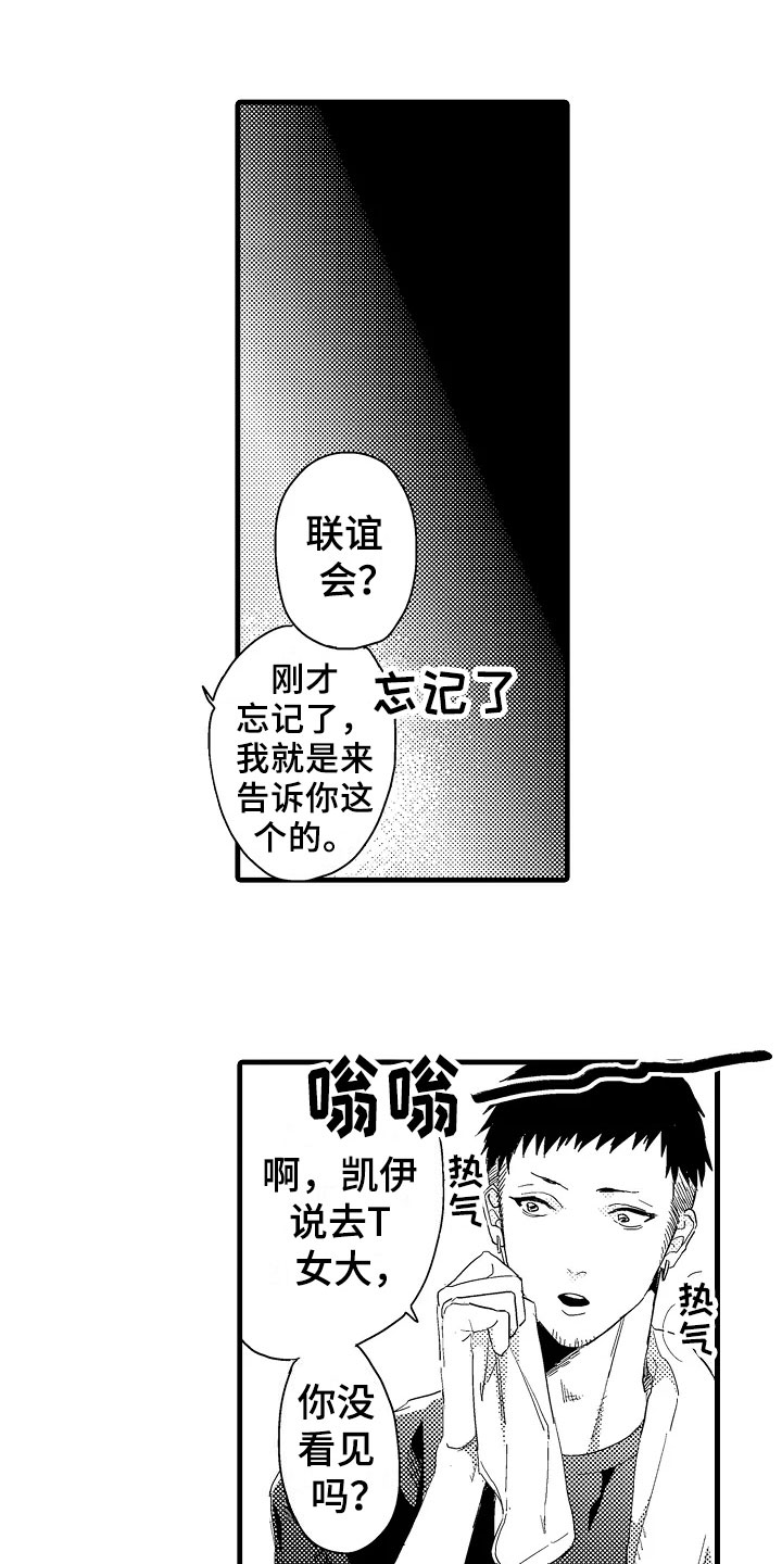 第10章：联谊10