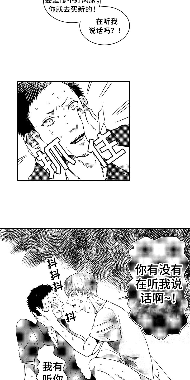 第1章：炎热7