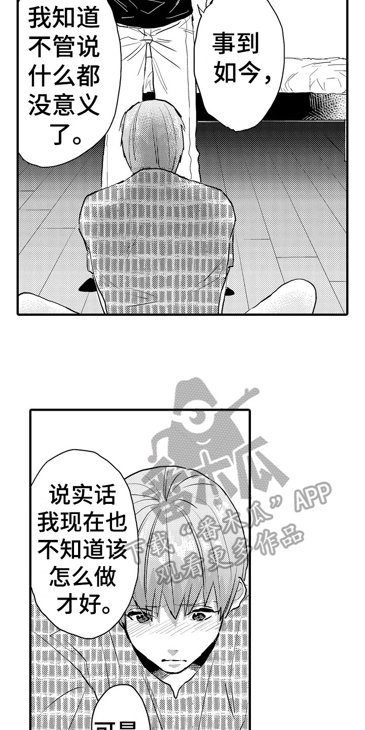 第25章：承认15