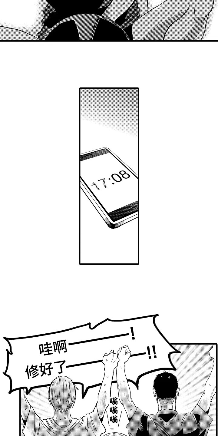 第2章：发小3