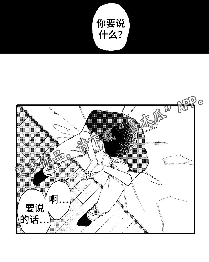 第24章：有话要说15