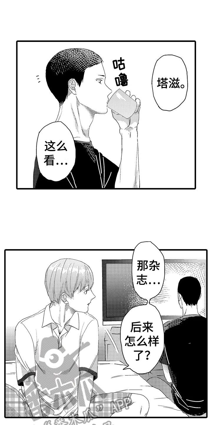 第8章：在意5